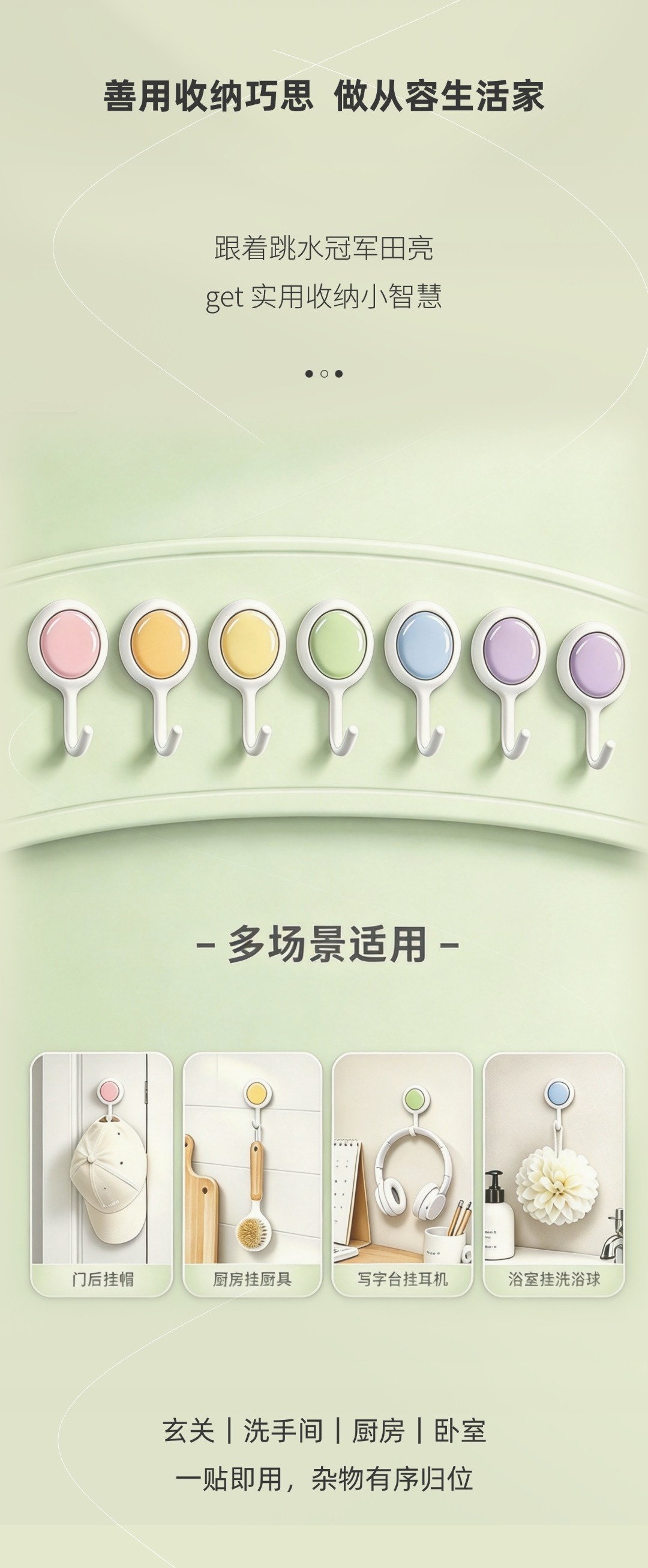 切图_1026 田亮官宣01-3.jpg